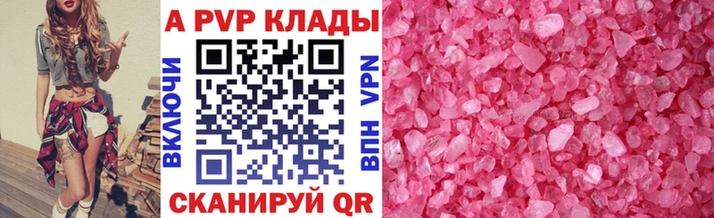 наркотики  Старый Оскол  А ПВП Соль 