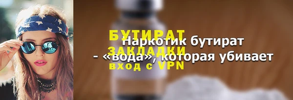 трава Гусиноозёрск