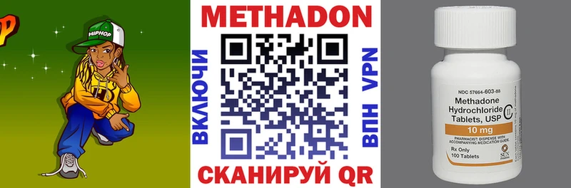 Метадон methadone  наркошоп  Старый Оскол 