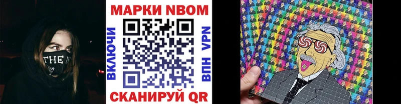 цена наркотик  Старый Оскол  Марки 25I-NBOMe 1,8мг 
